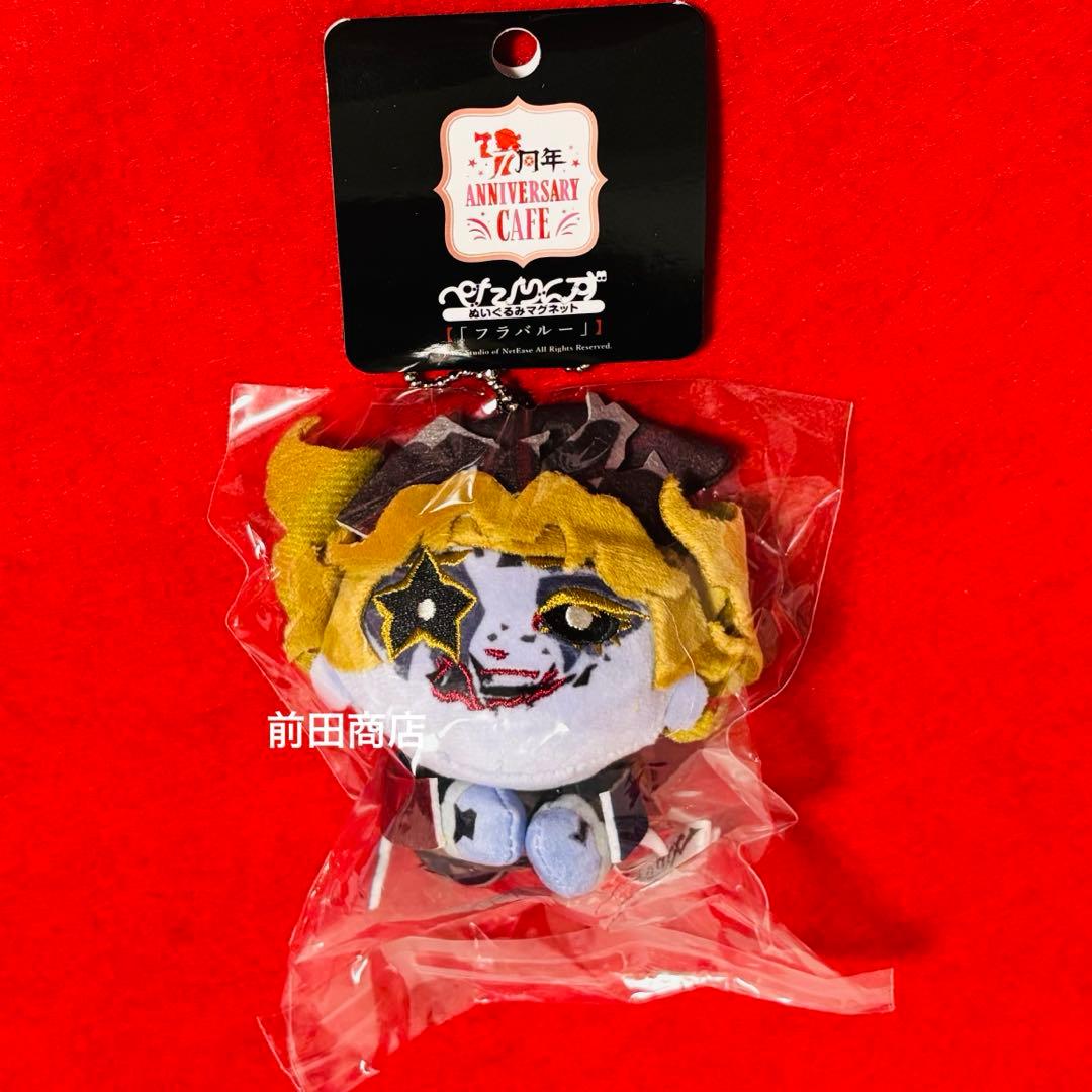 第五人格　スイパラ　7周年　ぺたりんず　フラバルー