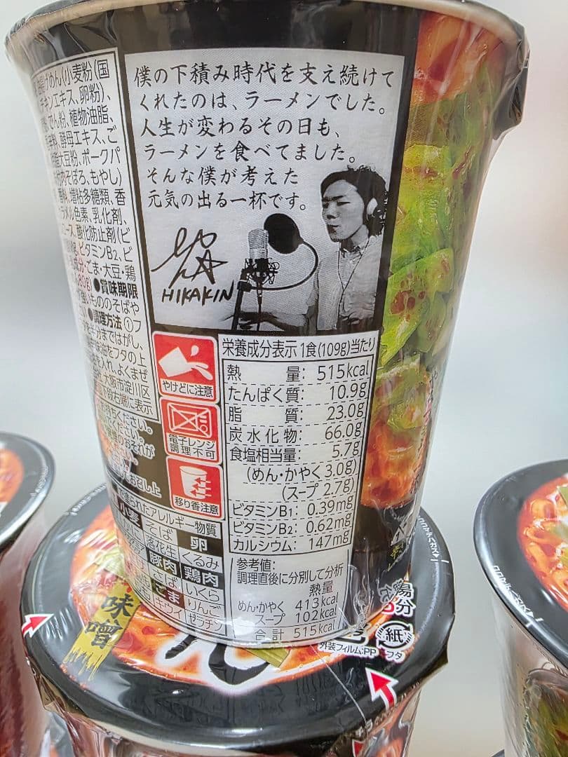 辛みそきん 74個セット