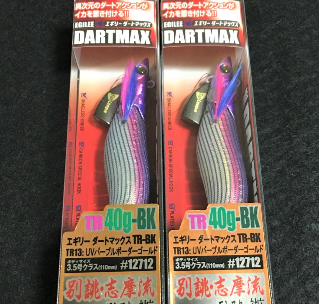 【TR13】ダートマックスTR40g-BK UVパープルボーダーゴールド 2本