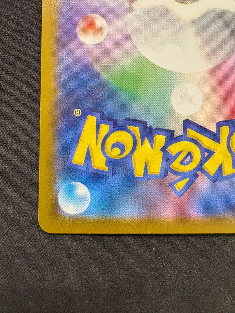 メガリザードンX ex 116/080 MUR