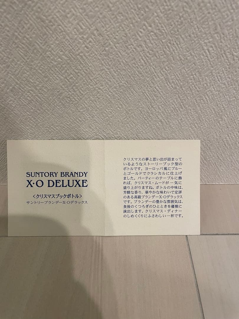 クリスマスブックモデル　ブランデー