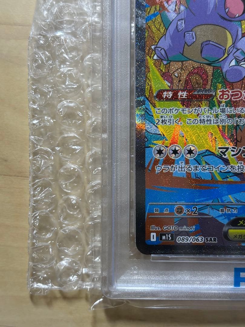 【PSA10】ポケモンカード メガシンフォニア メガガルーラex SAR