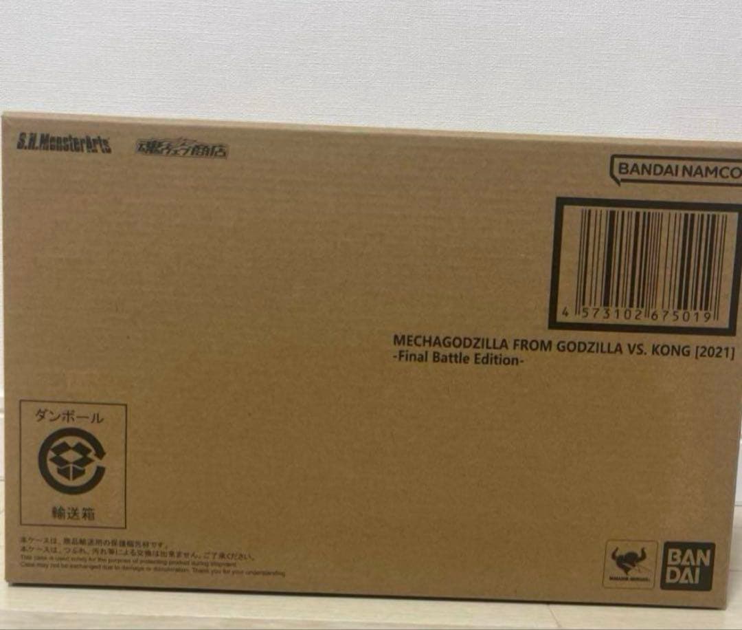 特撮 S.H.Monster MECHA GODZILLA (2021) Final