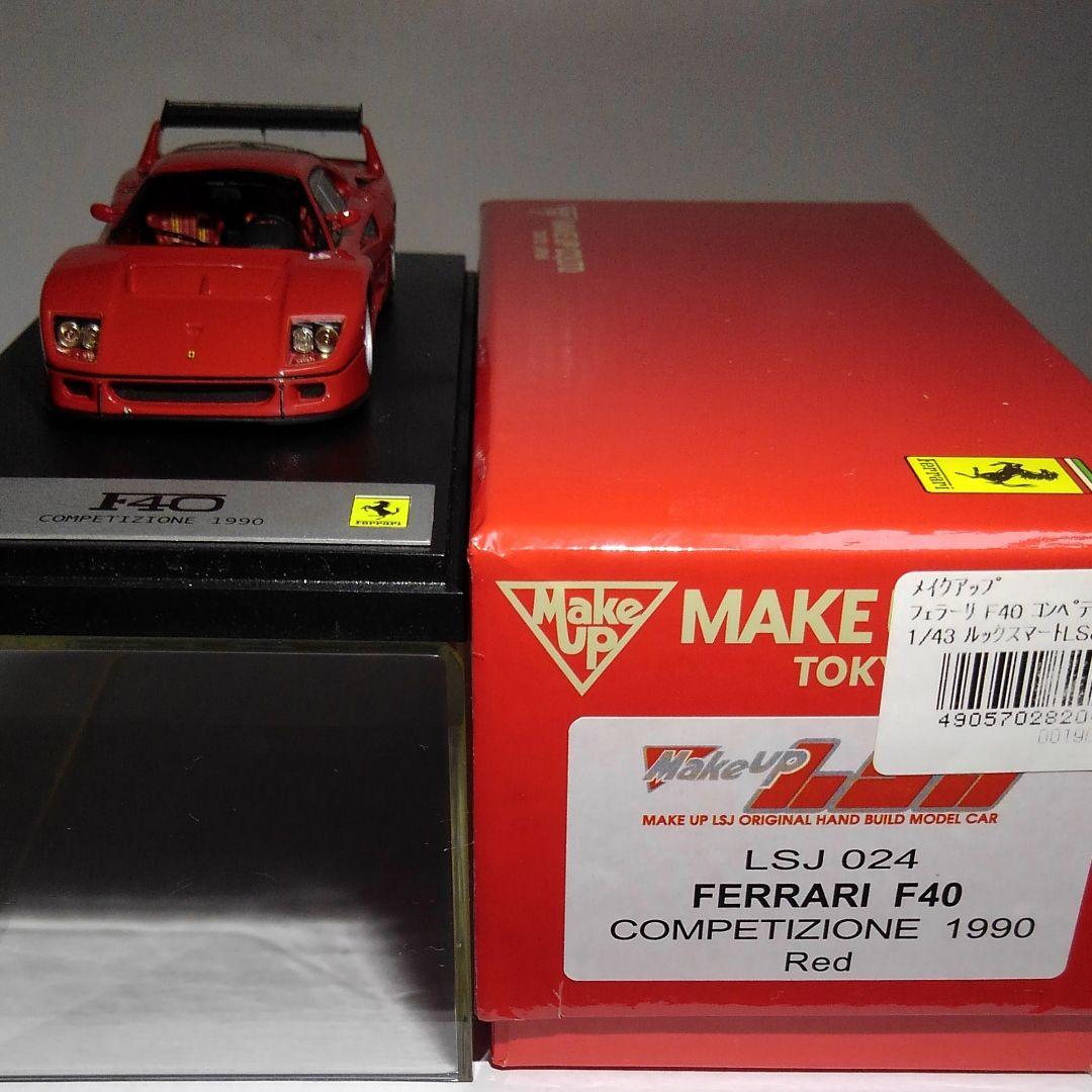 ミニカー MakeUp FERRARI F40 Competizione 1990