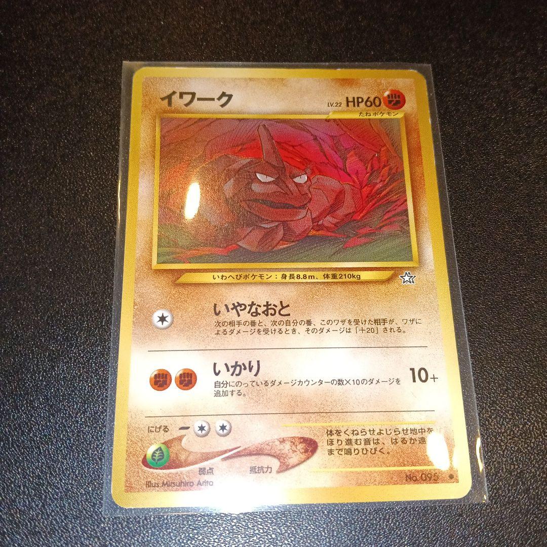 ポケモンカード イワーク HP60