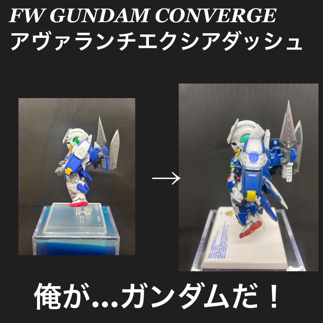 ガンダムコンバージ　改造　アヴァランチエクシア　ゆう【在庫確認ください】