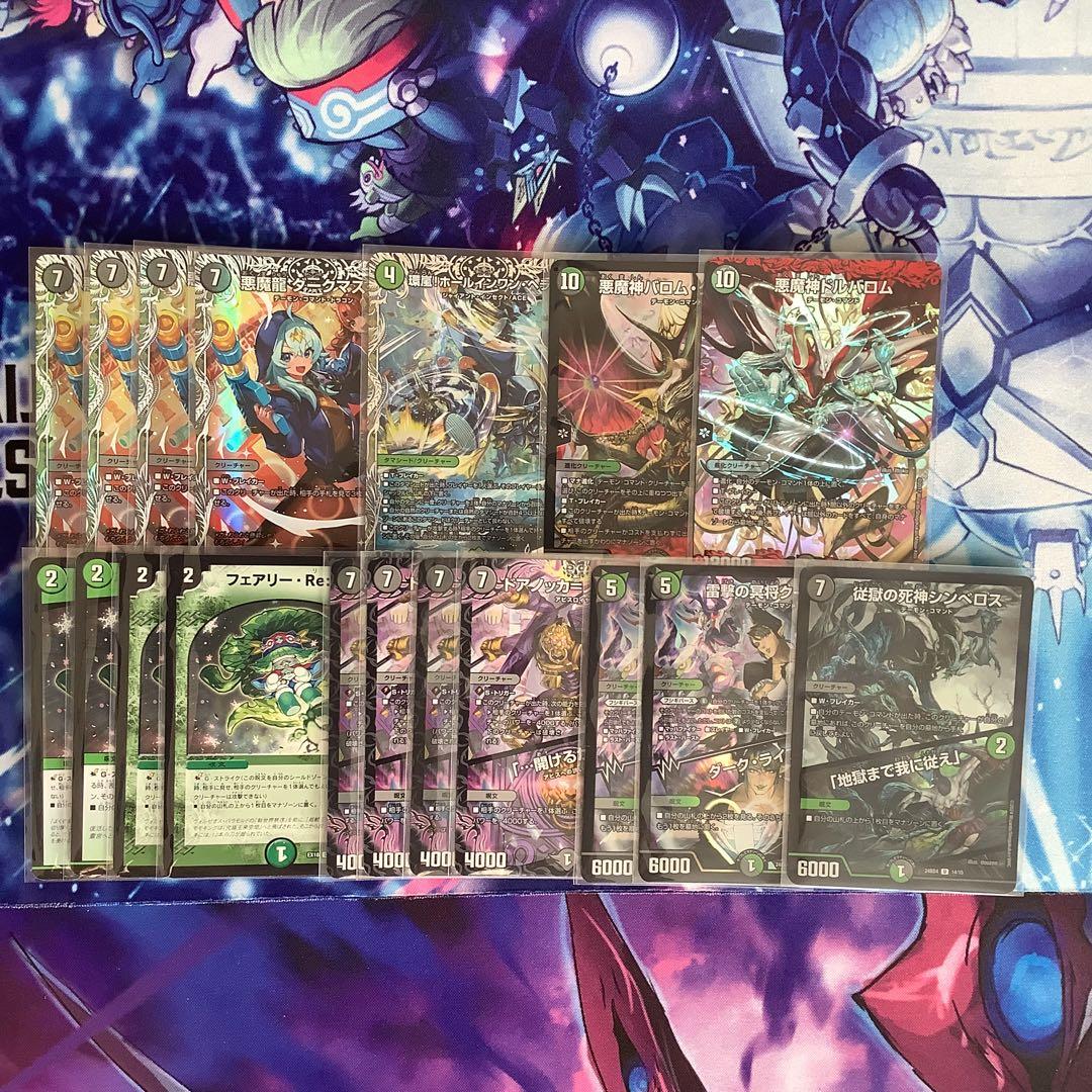 5cバロム　黒緑バロム　デッキ