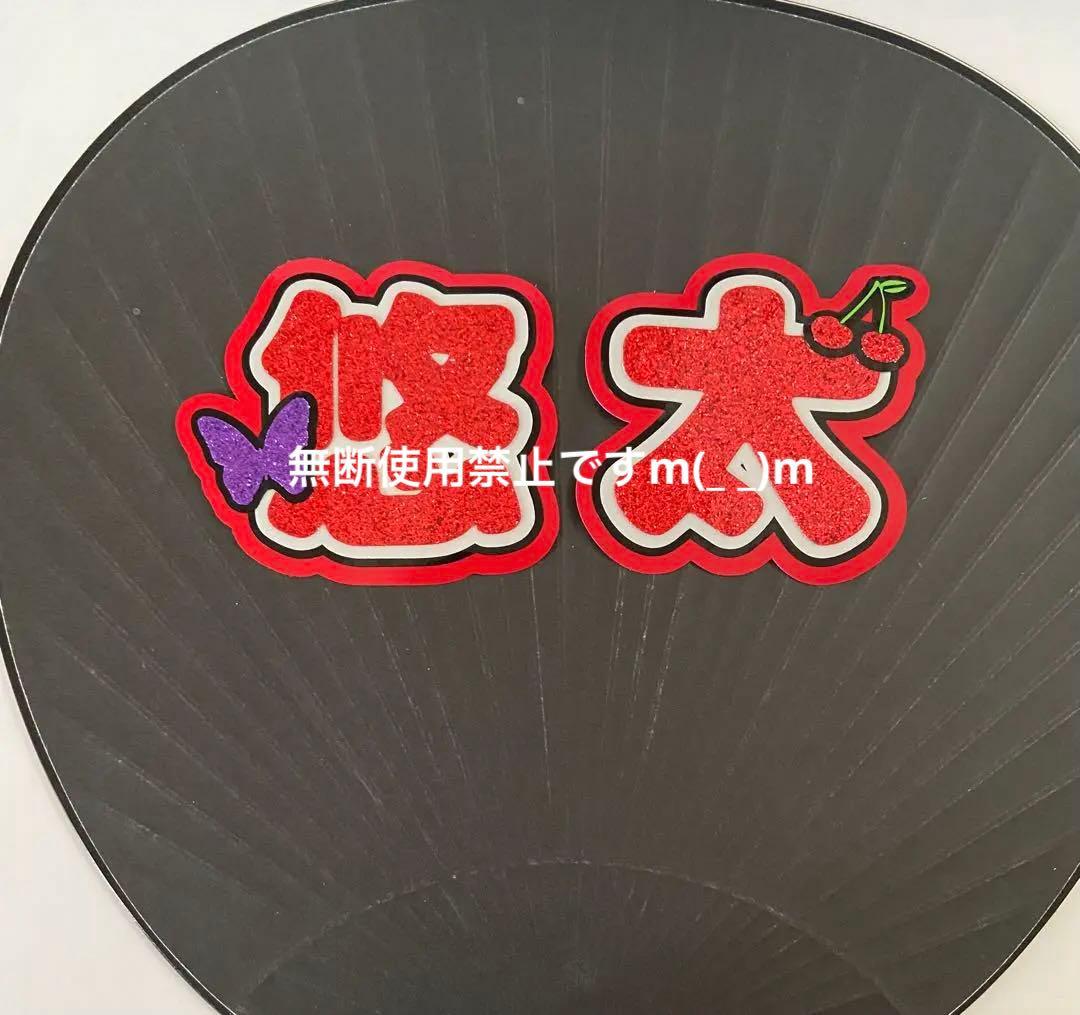 団扇屋さん ミニうちわ文字 ponzu.さまご確認用ページ