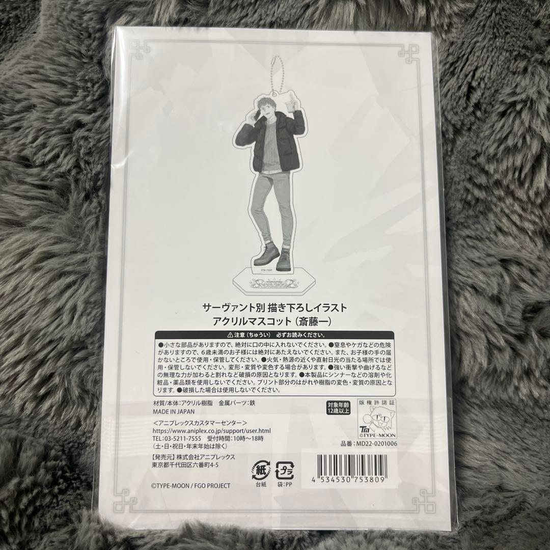 FGO 斎藤一 アクリルスタンド アクリルマスコット