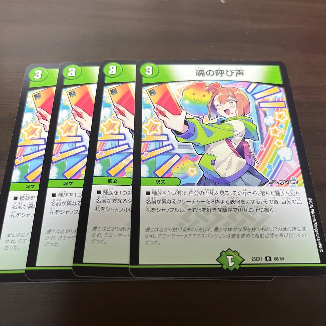 リースボルシャック デッキ おまけ付き