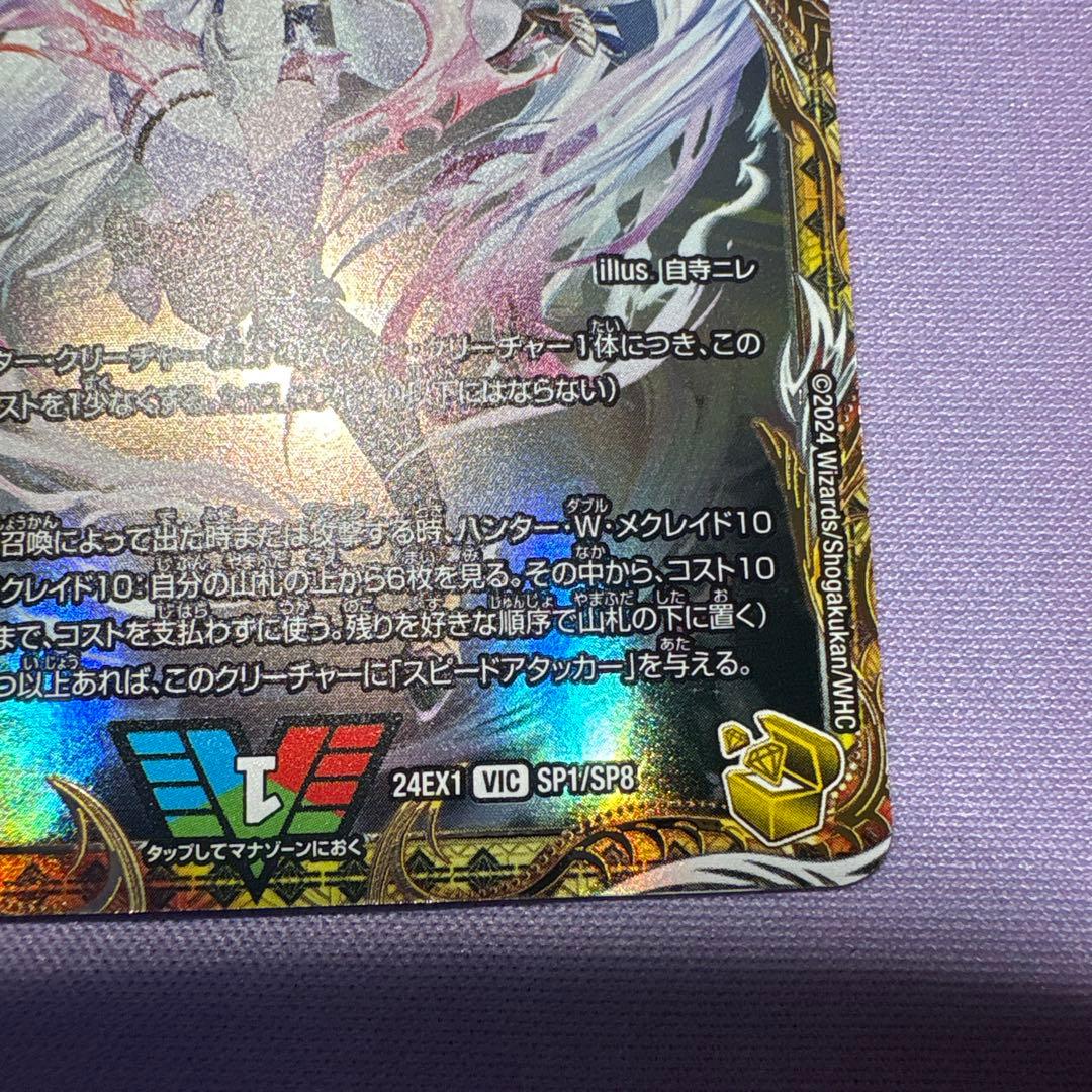 勝利の頂カイザー刃鬼