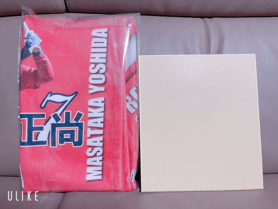 吉田正尚 サイン色紙 後援会 非売品タオル