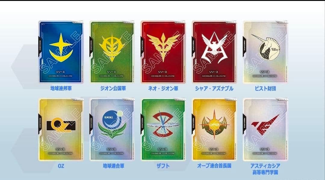 ガンダムカードゲーム 01 FIRST COMBAT リソースセット 新品未開封