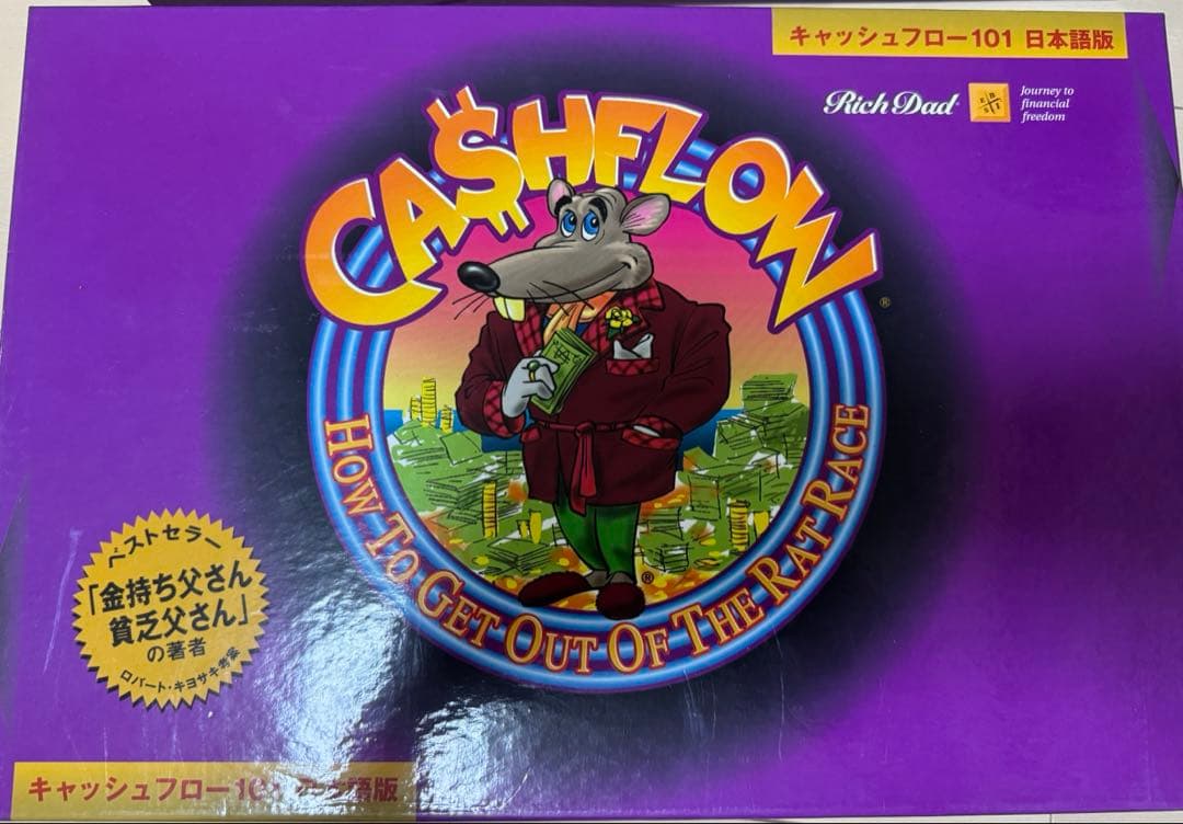 キャッシュフローゲーム　日本語版