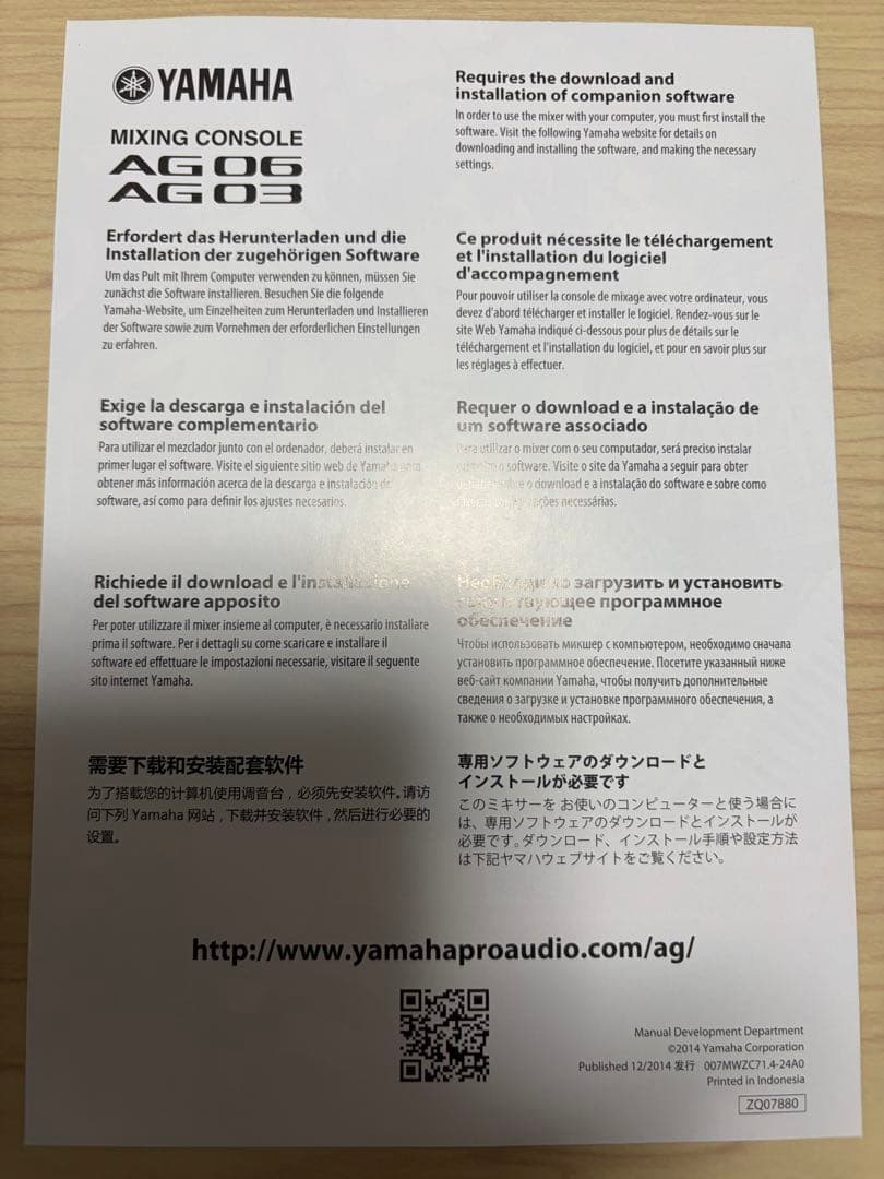 【YAMAHA】AG03 ミキシングコンソール【オーディオインターフェース】