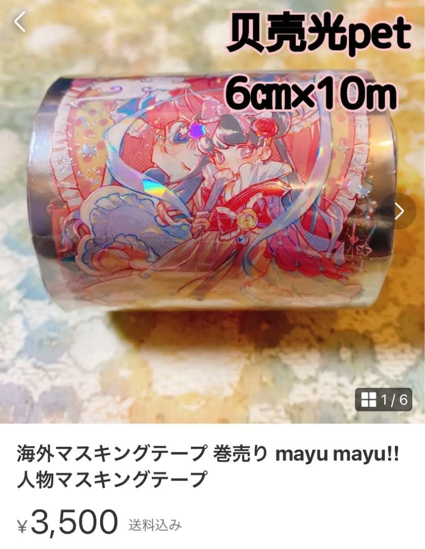 えみり♡ページ