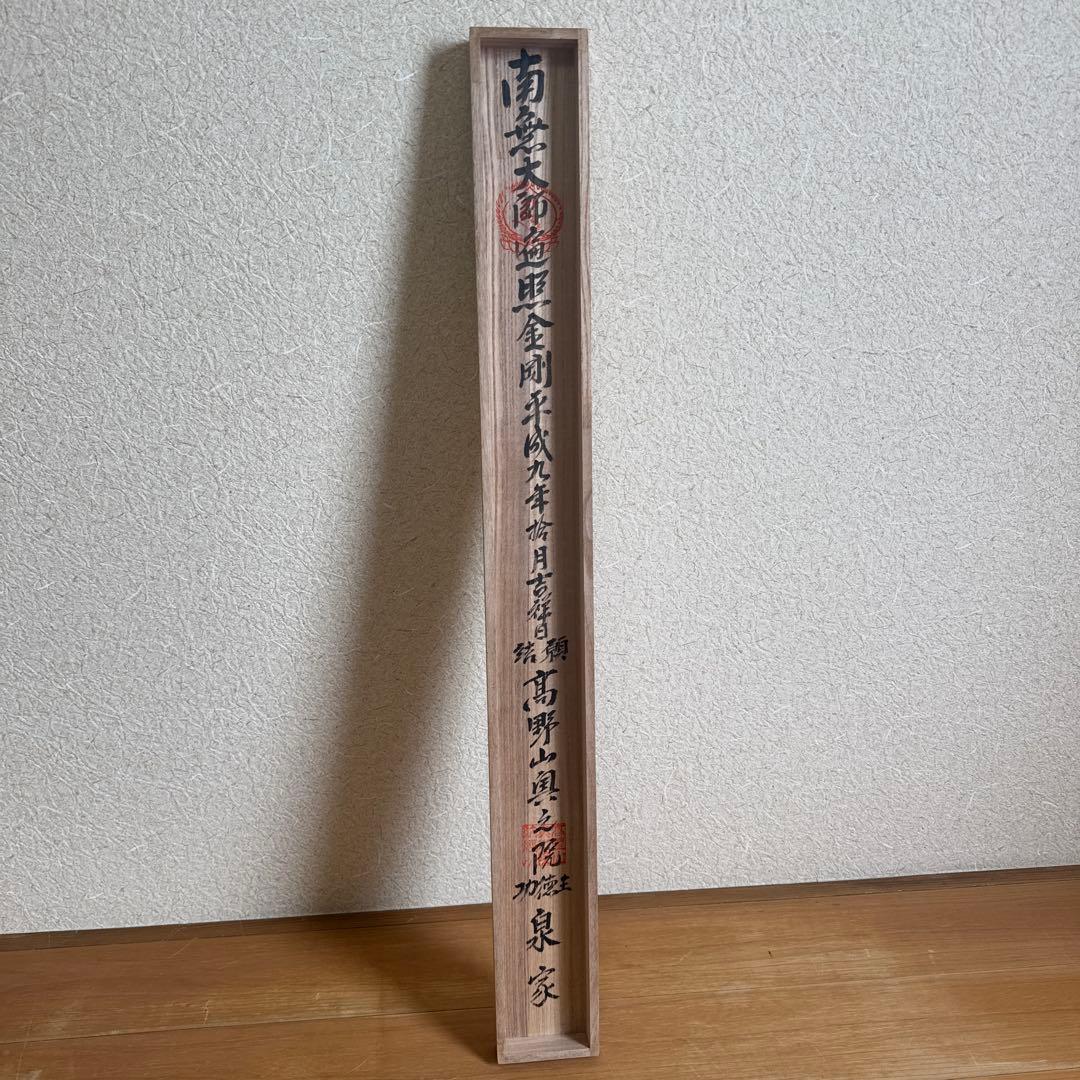 【極美品】 四国八十八ヶ所 霊場 巡拝 御寶印譜 掛け軸 御朱印