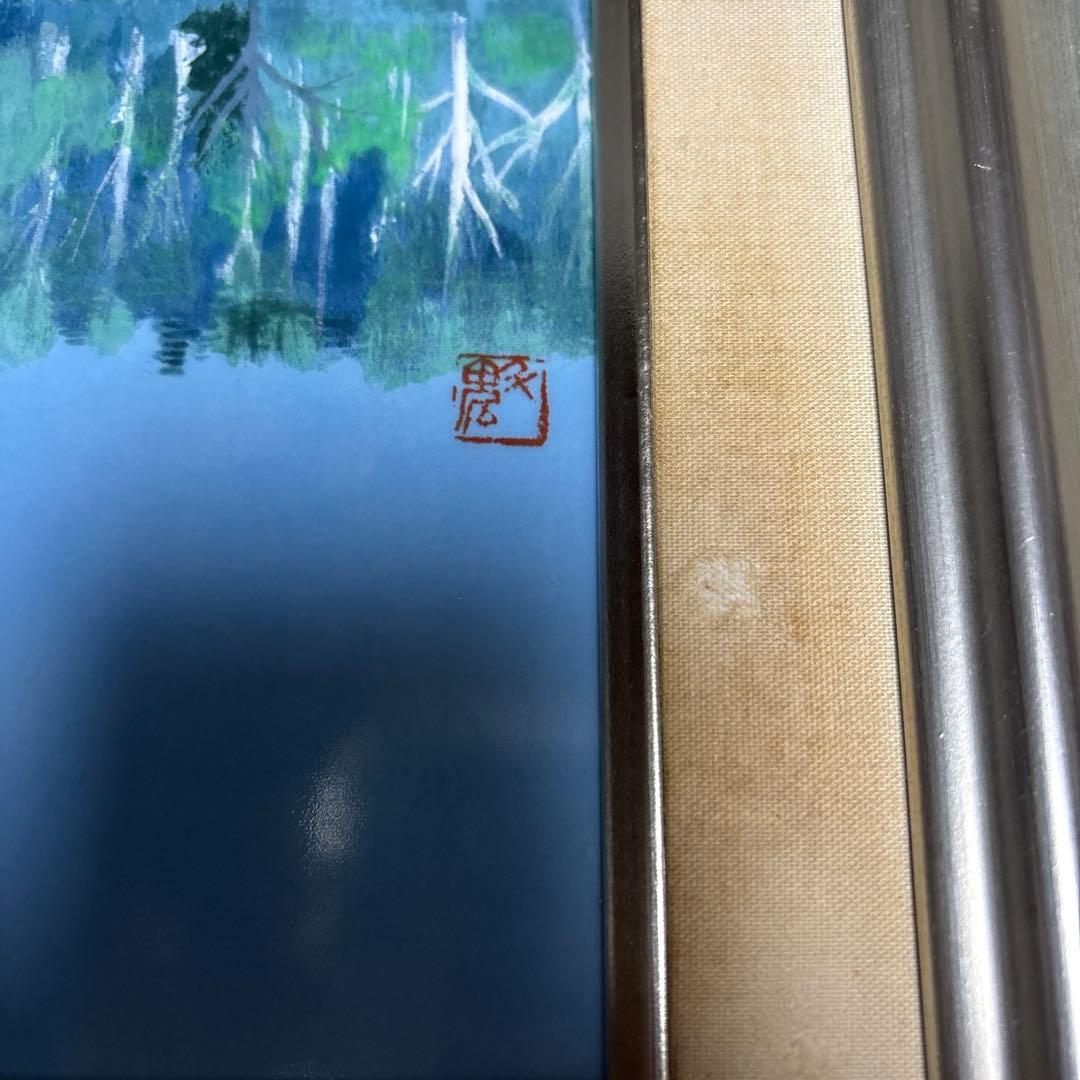 【本日のみお値引き】東山魁夷「春宵」陶板画 鳴海製 ◆月夜