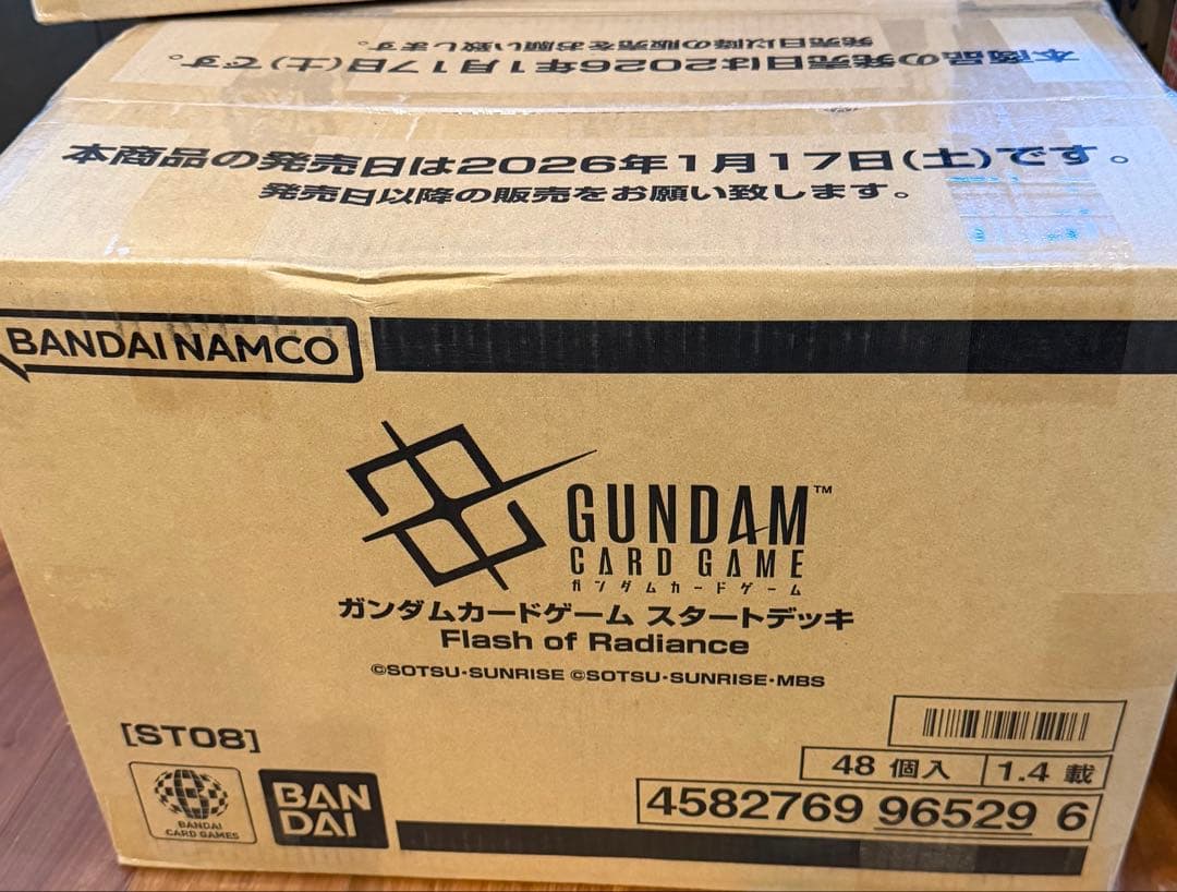 ガンダム カードゲーム Flash of Radiance [ST08]