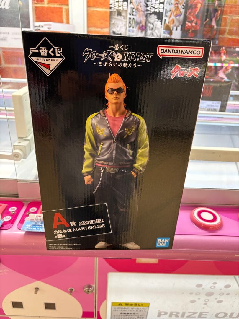 一番くじ　クローズ　A賞　坊屋春道