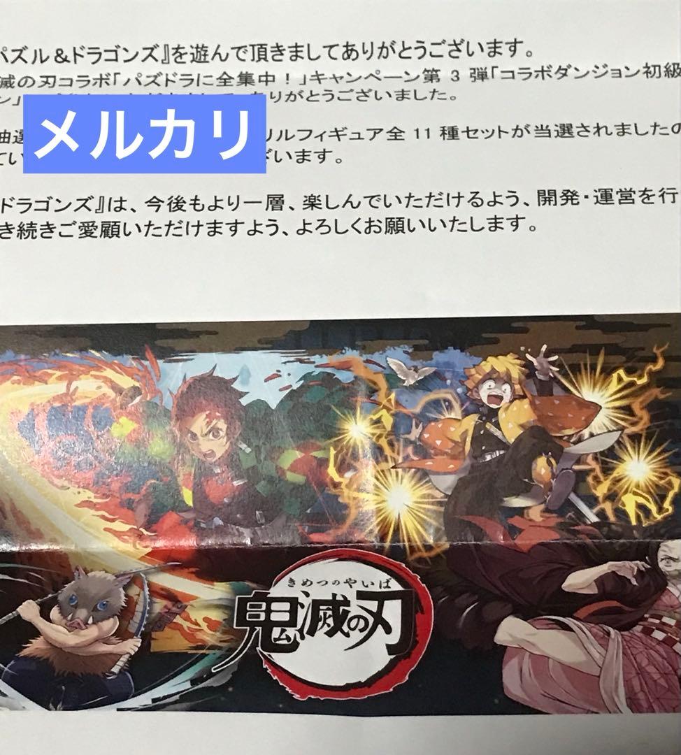 鬼滅の刃 限定 アニメ レア 竈門炭治郎 竈門禰豆子 我妻善逸 当選 限定 新品