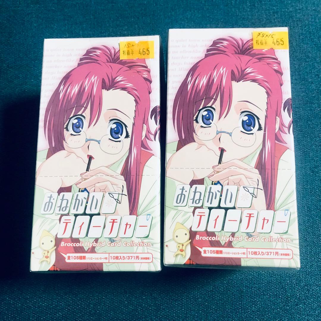 おねがいティーチャー ブロッコリーハイブリッドカード 2BOX未開封品　特典付き