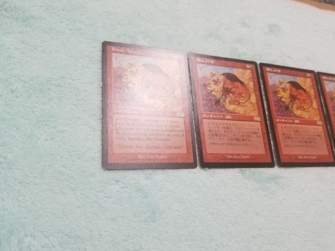 匿名受取】騙し討ち Sneak Attack 4枚