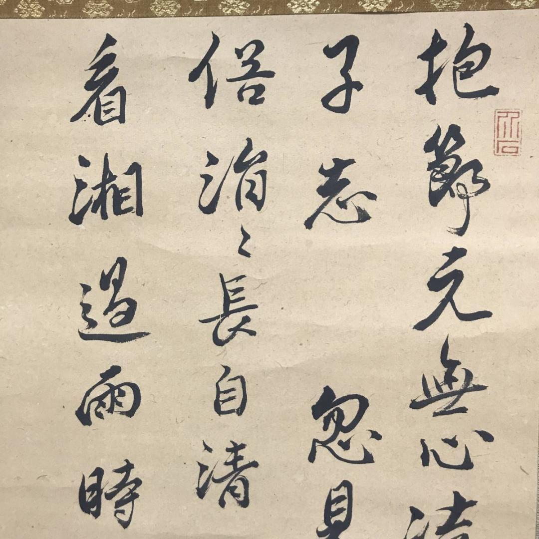 【真作】野呂介石/黄梅道人詩/掛軸/名家伝来/AC-164