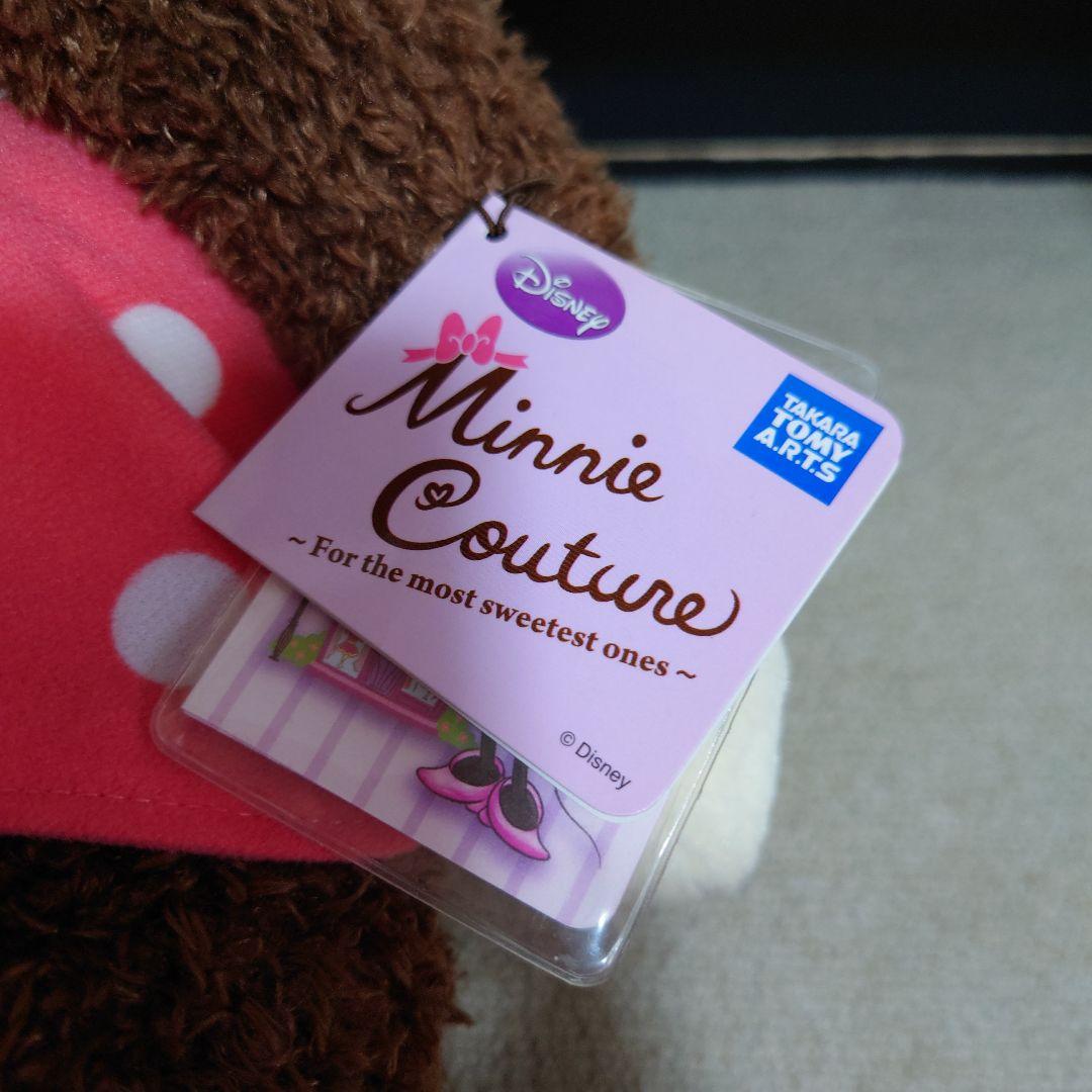 【希少】ミニークチュールぬいぐるみ Ｌサイズ