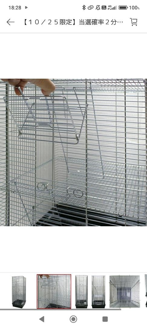 HOEI 35快適ロングハウス　デグー　リス　モモンガ 用