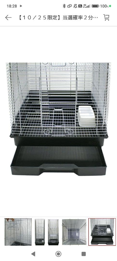 HOEI 35快適ロングハウス　デグー　リス　モモンガ 用