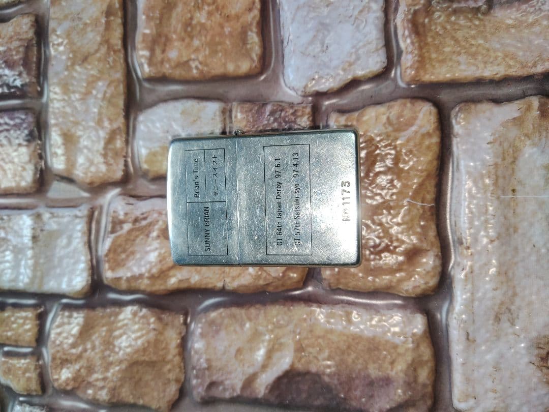 サニーブライアン　競馬グッズ　Zippo