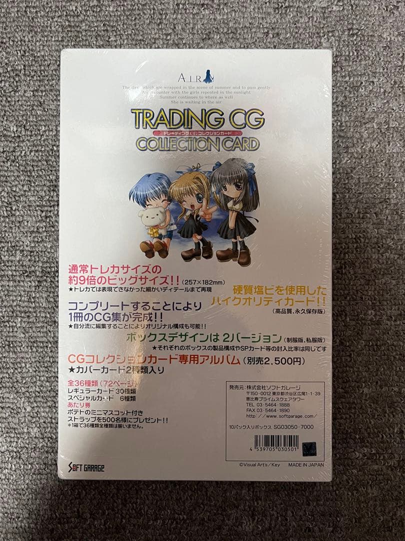 AIRトレーディングカード ビジュアルアーツ CGコレクションカード
