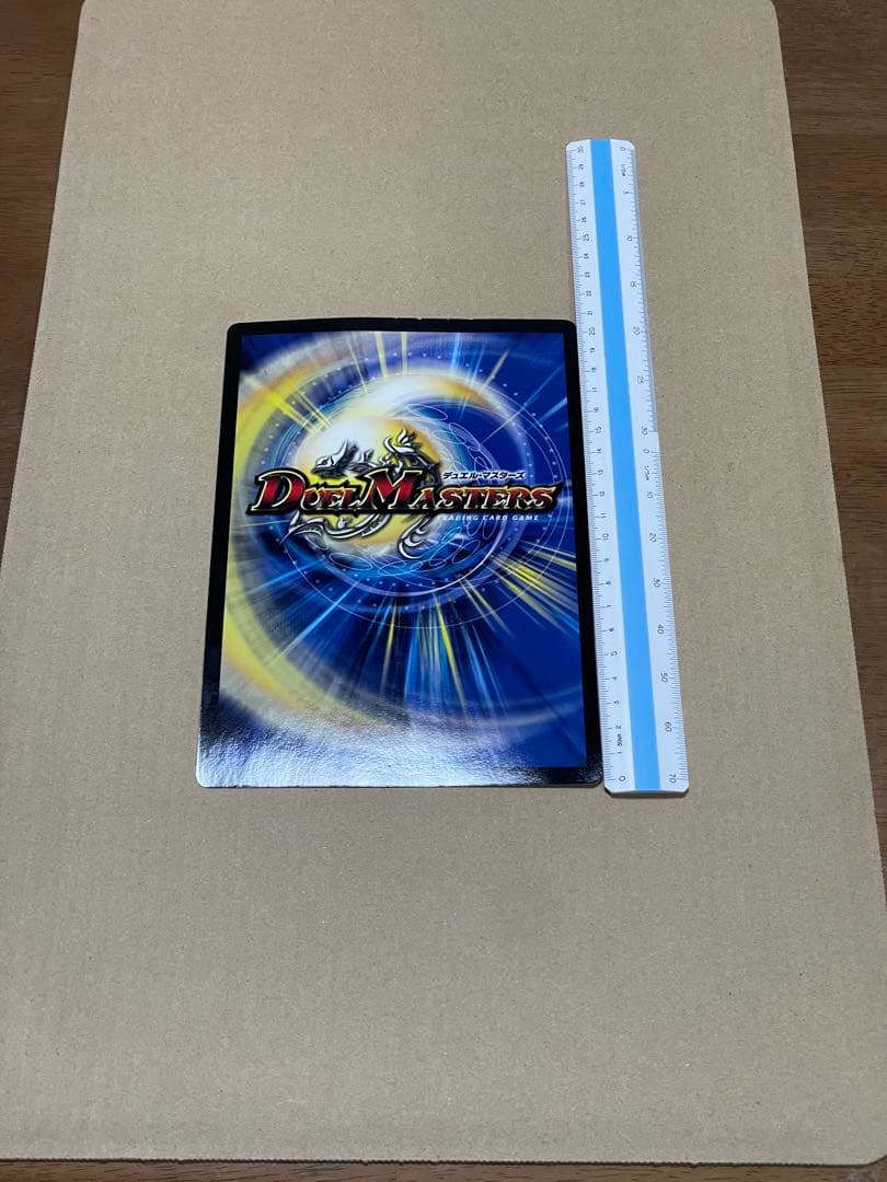 デュエルマスターズ カードセット BIGサイズ 2009年　コロコロコミック限定