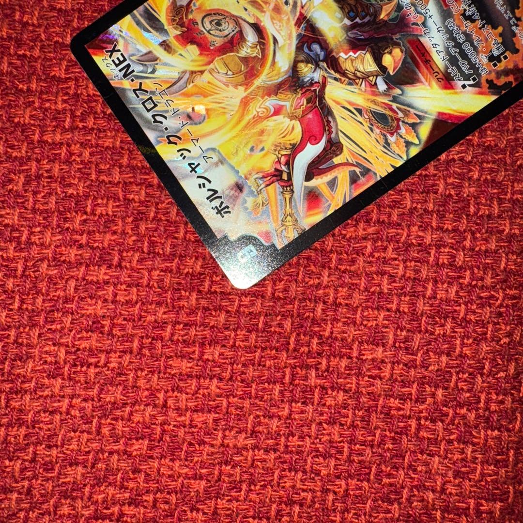 デュエマ　旧枠　ボルシャック・クロス・NEX シークレット