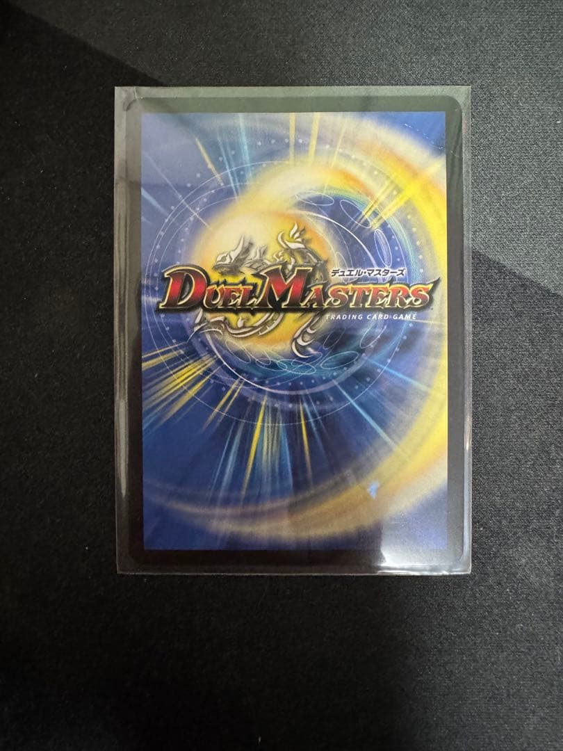 デュエマ 飛翔龍 5000VT 金トレジャー 1枚