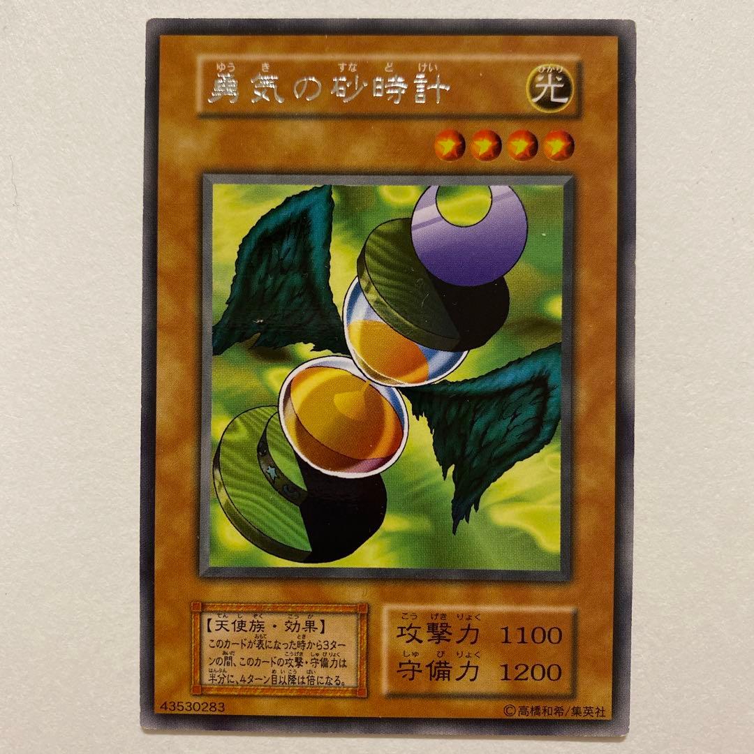 遊戯王 星気の砂時計　初期　レア