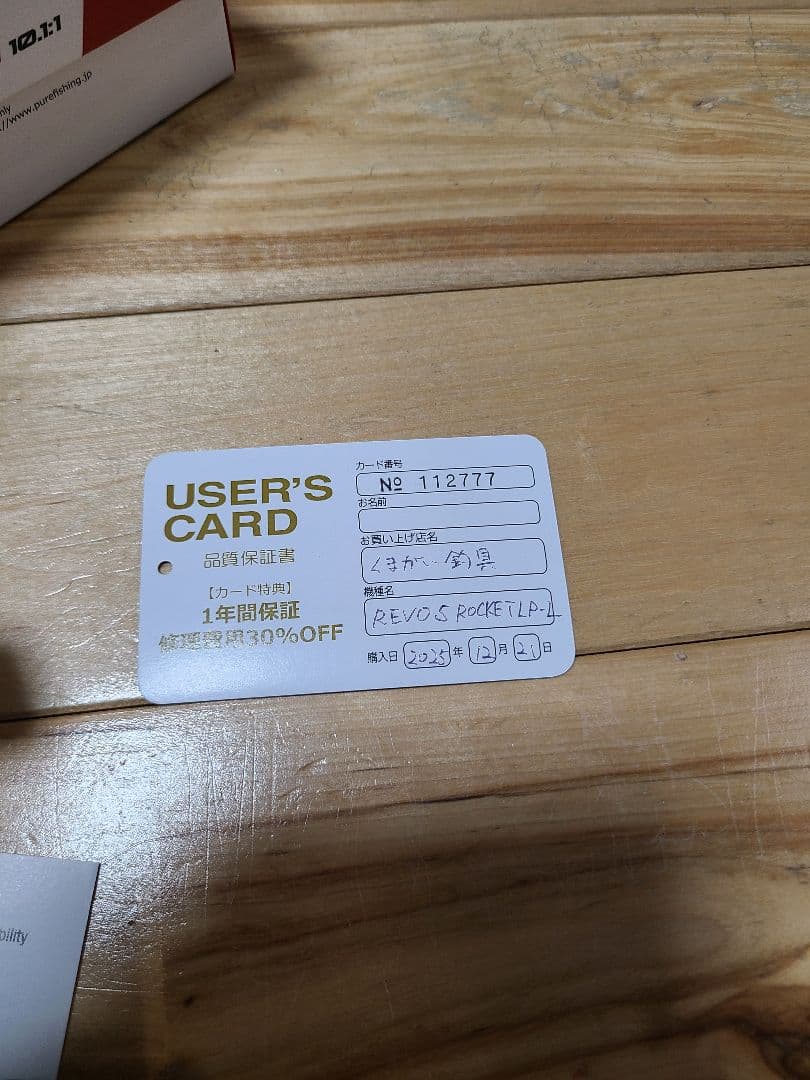 ひ*様 アブガルシア レボ5 REVO5 ROCKET LPーL　ロケット 左ハ