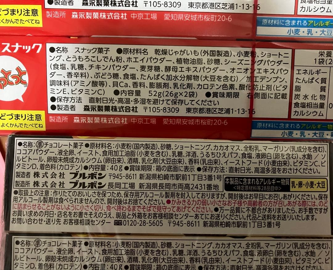 アミューズメント　お菓子　まとめ売り 大量！！！！
