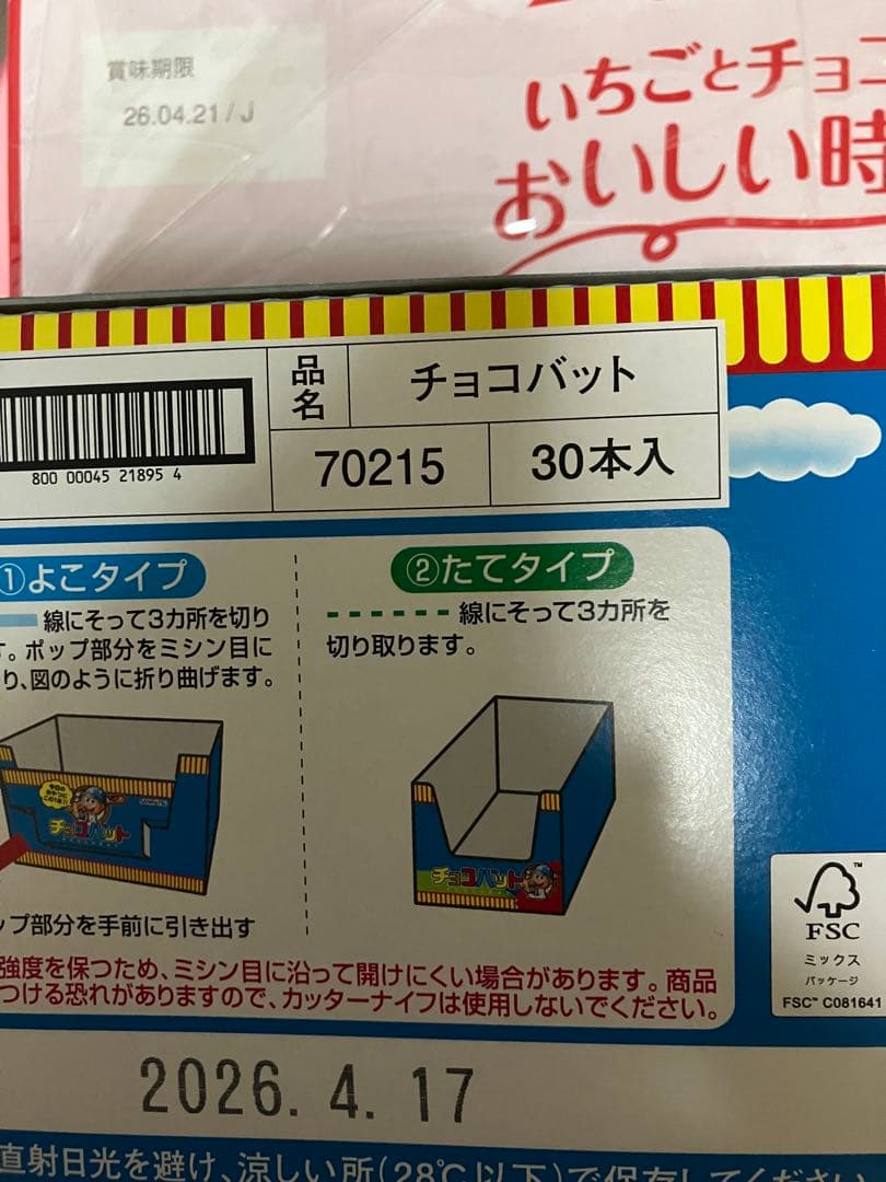 アミューズメント　お菓子　まとめ売り 大量！！！！