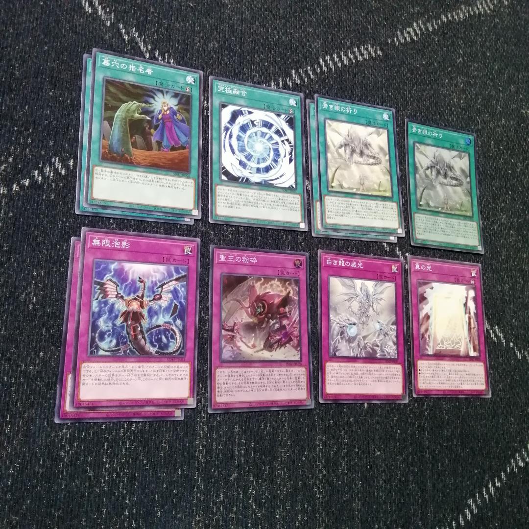 遊戯王　原石　青眼　デッキ　原石の皇脈　赤き竜　　[03833]