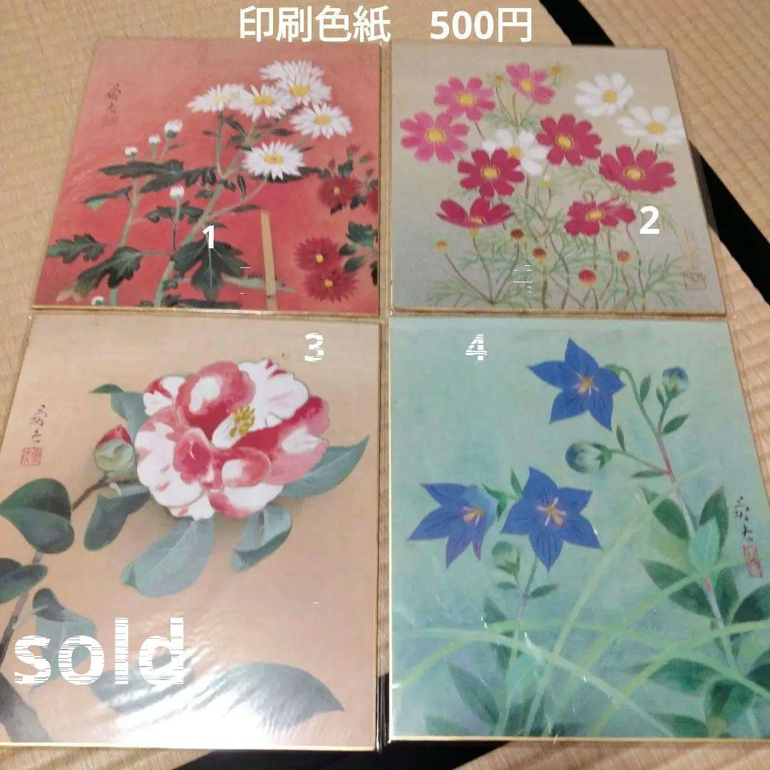 秋の色紙など、掛け軸、送料別　茶道　大徳寺　要コメント