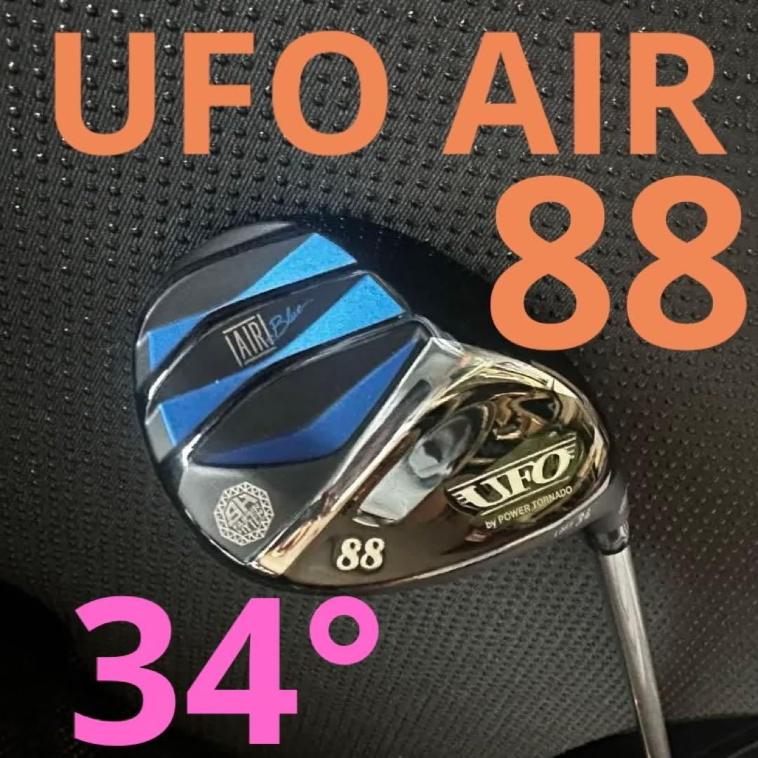 キャスコUFO AIR 88 ユーティリティー 2024年