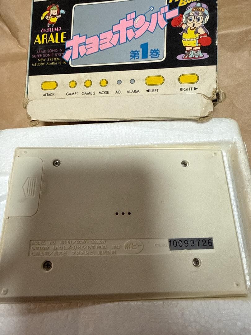 Dr.スランプ アラレちゃん ホヨヨボンバー 箱付
