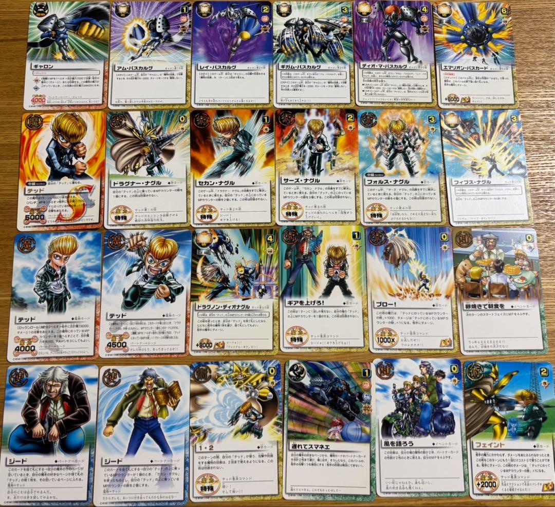 金色のガッシュ ドラグノンディオナグル ガッシュカード その他　24枚セット
