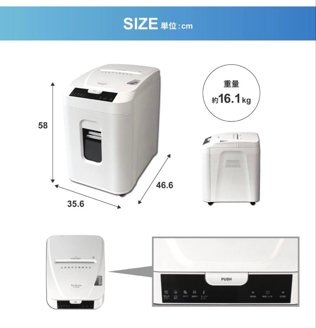 訳あり新品 Pure Luxe 200枚同時細断 オートフィードシュレッダー