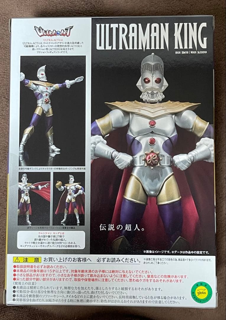 未開封品 ULTRA-ACT ウルトラマンキング