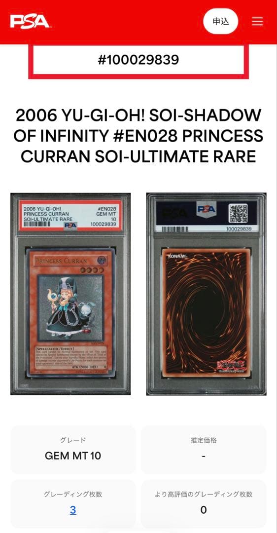 【超希少】遊戯王 psa10 魔法の国の王女－クラン 英語