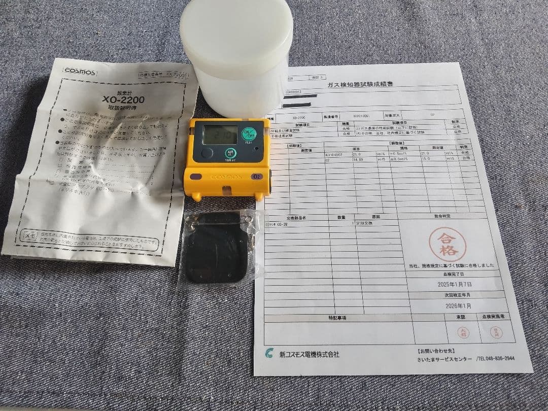 値下げしました。 COSMOS XO-2200 酸素濃度計　ペット酸素室用