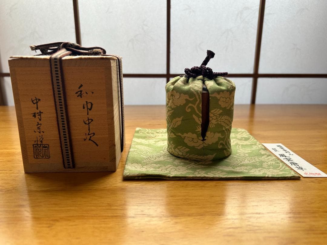 【中次】和巾桑中次（内金箔）　中村宗悦　鵬雲斎好み　鳳雲唐草